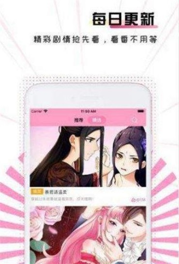 九动漫  v2.3图2