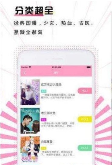 九动漫  v2.3图1