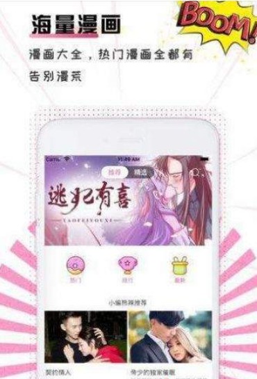 九动漫  v2.3图3