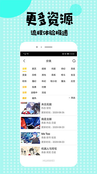 小小漫迷韩漫  v1.1.7图1