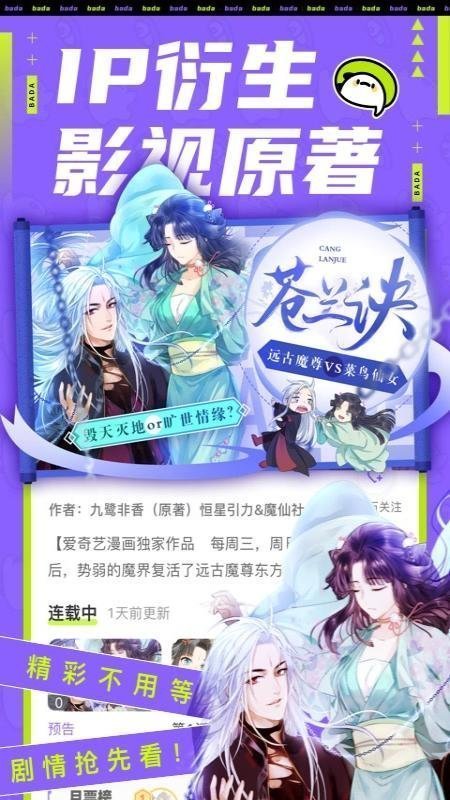 嘿羞漫画最新版  v1.1图1