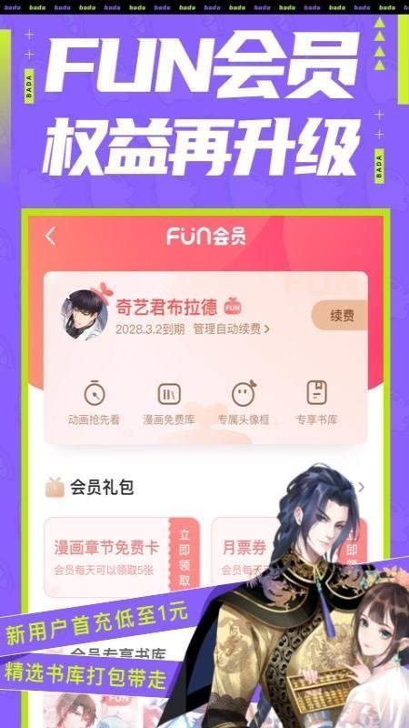 嘿羞漫画最新版  v1.1图3
