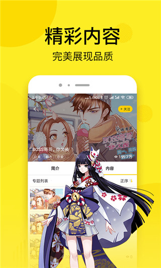 188漫画网  v3.4图2