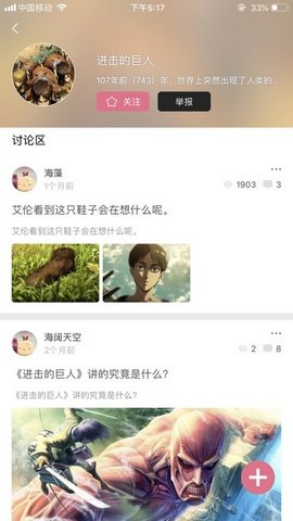 啦啦漫画免费漫画  v3.1.0图2