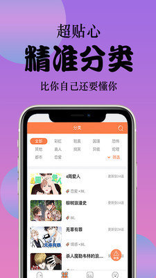 yyhm798漫画  v2.3图3