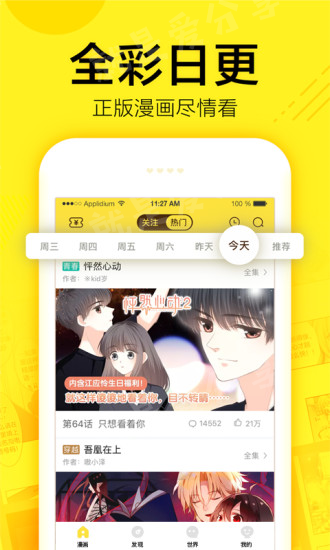 mangabz漫画  v1.0图4