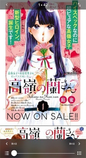 yealico小小站漫画堆  v4.7.1图1