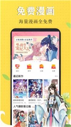 嗨皮漫画app  v1.0.2图2