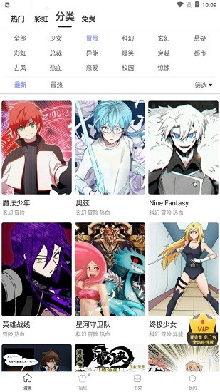 天堂漫画  v5.0.0图6
