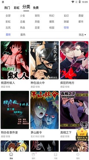 天堂漫画  v5.0.0图4