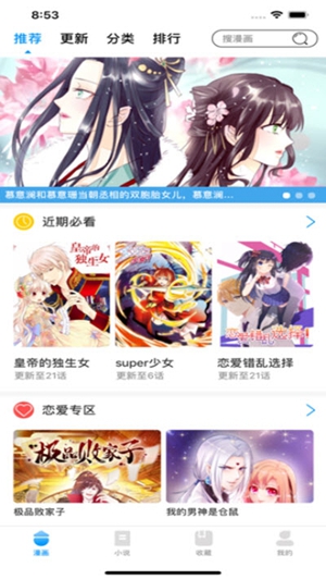 age樱花动漫  v1.0图1