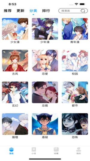 age樱花动漫  v1.0图2