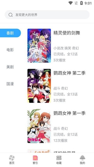 age樱花动漫  v1.0图3