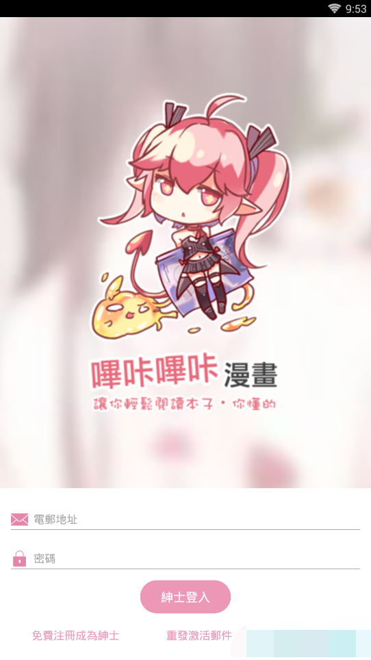 咔哔漫画  v1.0图1