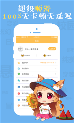 成漫  v2.1.00图2