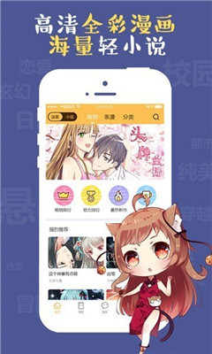 成漫  v2.1.00图1