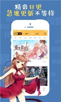 成漫  v2.1.00图3