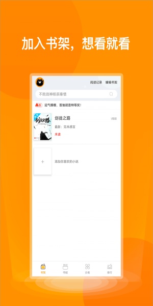 七喵小说免费阅读器无广告版  v1.0.1图1