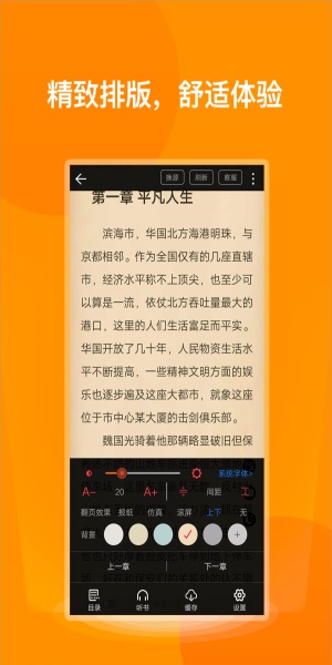七喵小说免费阅读器无广告版  v1.0.1图2