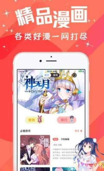汅汅漫画韩漫  v1.0.0图3