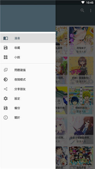 嗨啵漫画  v1.2图2