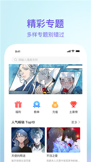 39漫画  v1.0图1