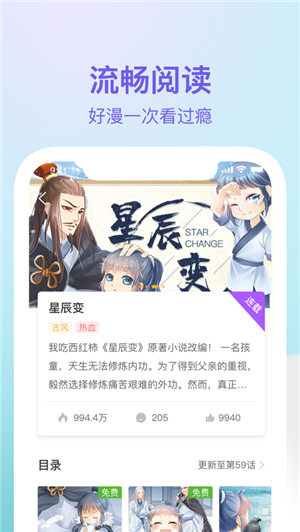 39漫画  v1.0图3