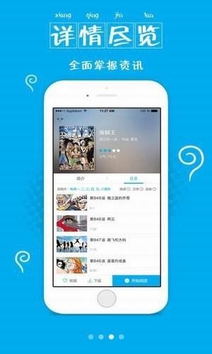 57漫画网免费版  v3.5图3