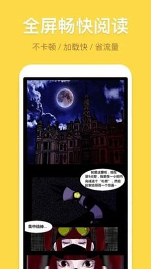 779mu木木漫画  v1.6图2