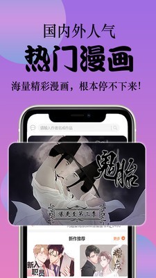 滴滴漫画最新版  v1.9.0图1
