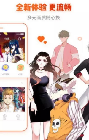 乐语漫画免费  v5.0.0图1