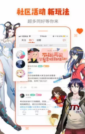 乐语漫画免费  v5.0.0图2