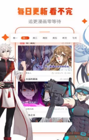 乐语漫画免费  v5.0.0图3