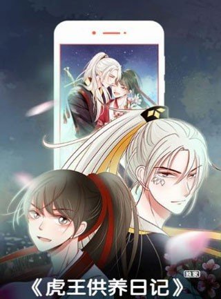 鲍鱼漫画2022  v3.9.1图1