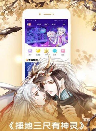 鲍鱼漫画2022  v3.9.1图2