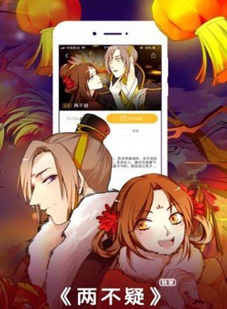 鲍鱼漫画2022  v3.9.1图3