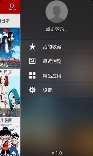 52天上人间动漫网  v1.0图2