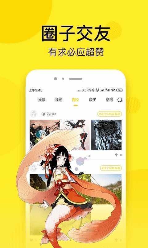 yymh798漫画  v1.0图2