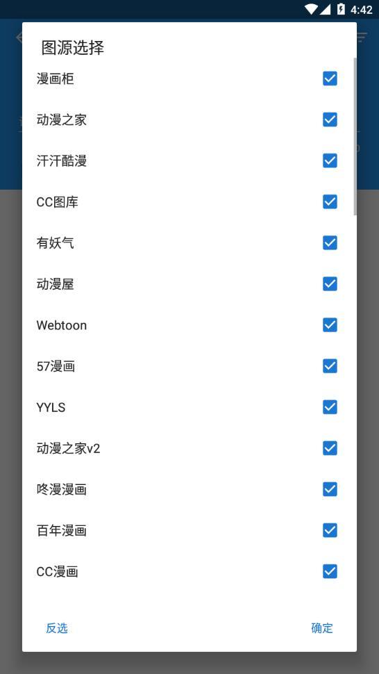 acg178动漫网  v1.0.2图2