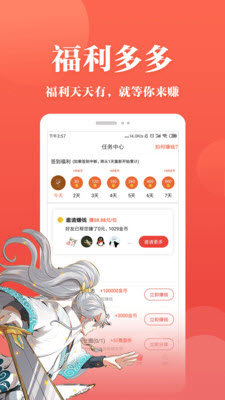 四库漫画网  v1.0图1