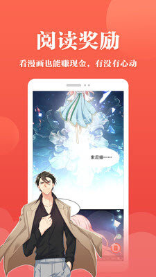四库漫画网  v1.0图3