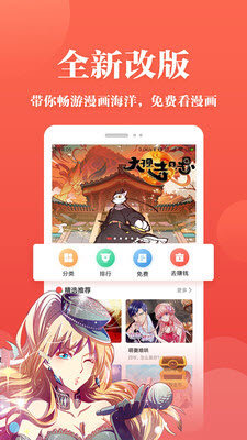 四库漫画网  v1.0图2