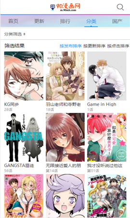 90漫画网  v2.6图1