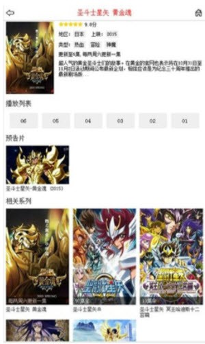 mimimi动漫网  v5.9.0图3