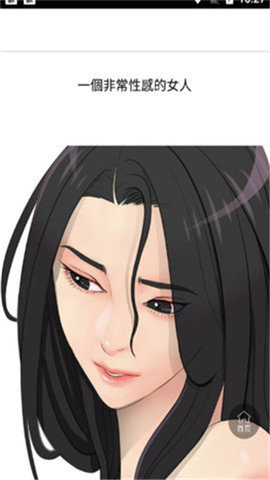 嗨咻漫画安卓版  v1.0图1