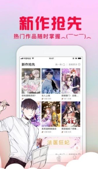 acg全彩3d漫画库  v6.1.0图1