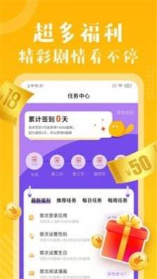 kidmode绅士无尽漫画  v1.0图2