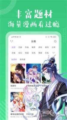 kidmode绅士无尽漫画  v1.0图3