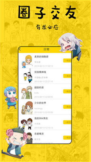 漫画5  v2.0.3图1