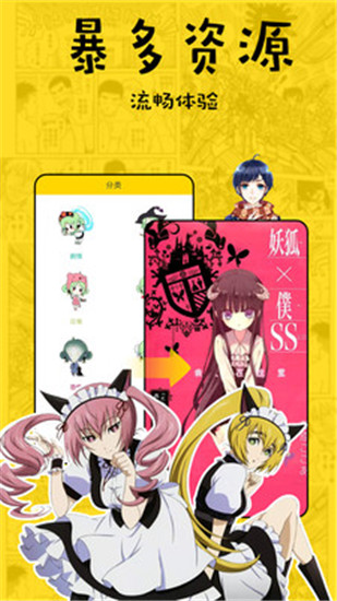 漫画5  v2.0.3图2